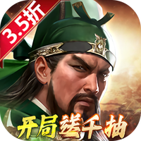 三国群英传：鸿鹄霸业